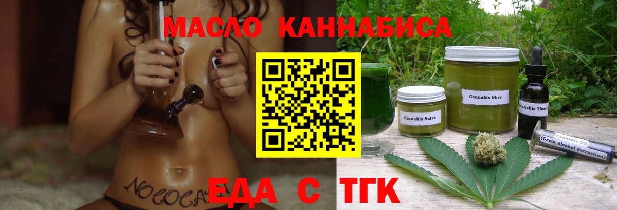 Cannafood марихуана  Вход с VPN  Нововоронеж 