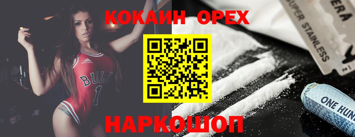 Cocaine FishScale  Кокаин Fish Scale  Вход с VPN  сколько стоит  Нововоронеж  КОКАИН 