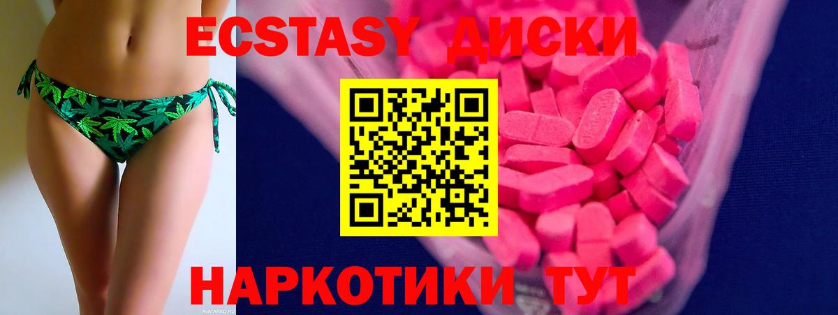 Ecstasy  Экстази louis Vuitton  Вход с VPN  Нововоронеж  ЭКСТАЗИ Punisher 