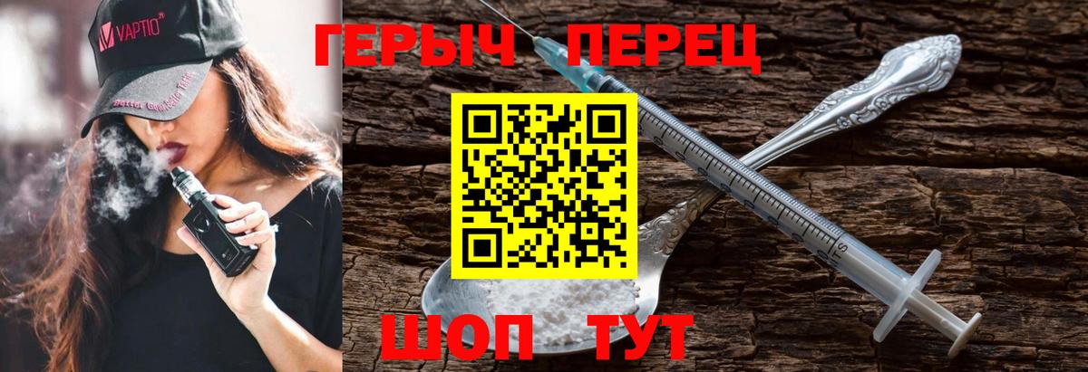 ГЕРОИН гречка Нововоронеж