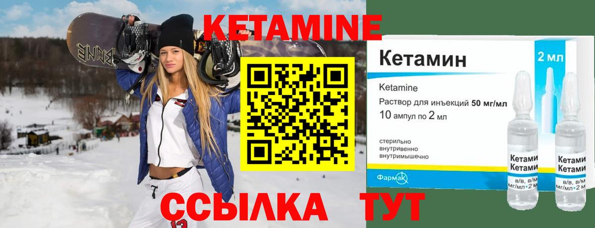 КЕТАМИН ketamine Нововоронеж