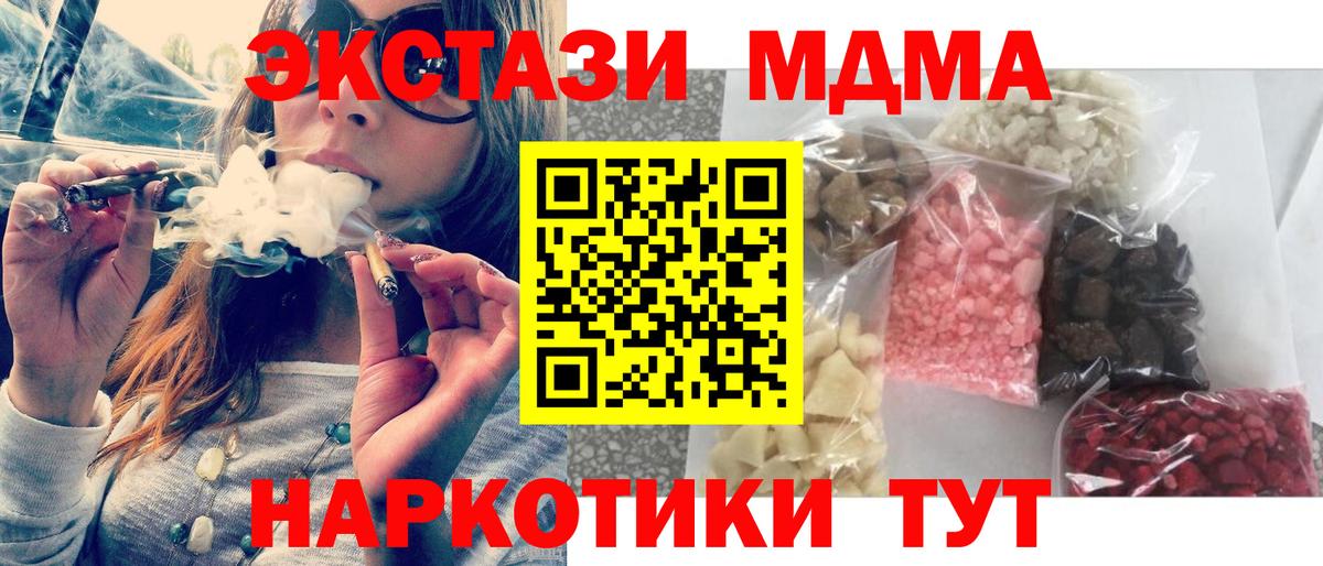 Нововоронеж  MDMA кристаллы  МДМА молли  MDMA  Вход с VPN 