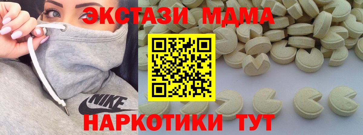 МДМА Molly Нововоронеж