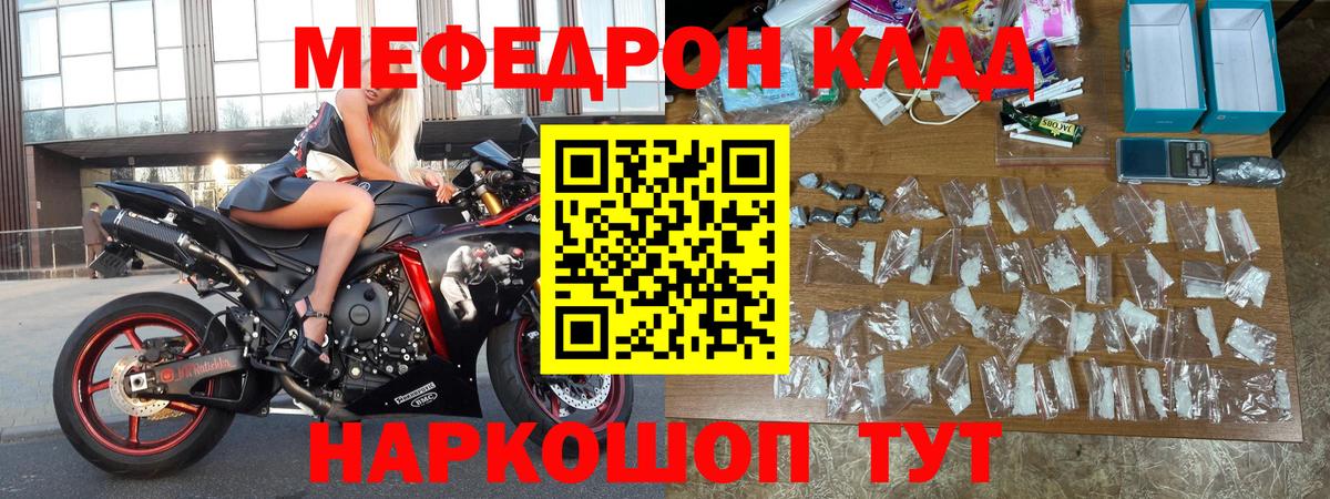 МЕФ мука Нововоронеж