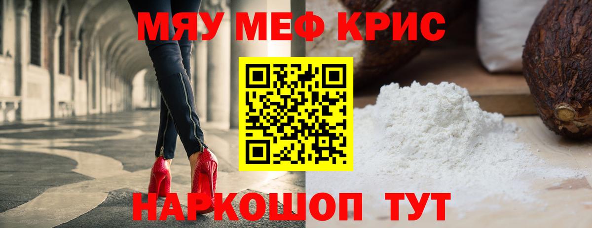 Меф  МЯУ-МЯУ mephedrone  Меф  Вход с VPN  Нововоронеж  Мефедрон 4 MMC 
