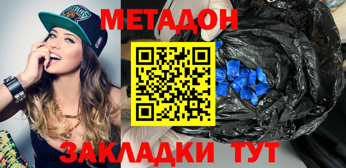 MEGA зеркало  Вход с VPN  Нововоронеж  Метадон белоснежный  МЕТАДОН кристалл 