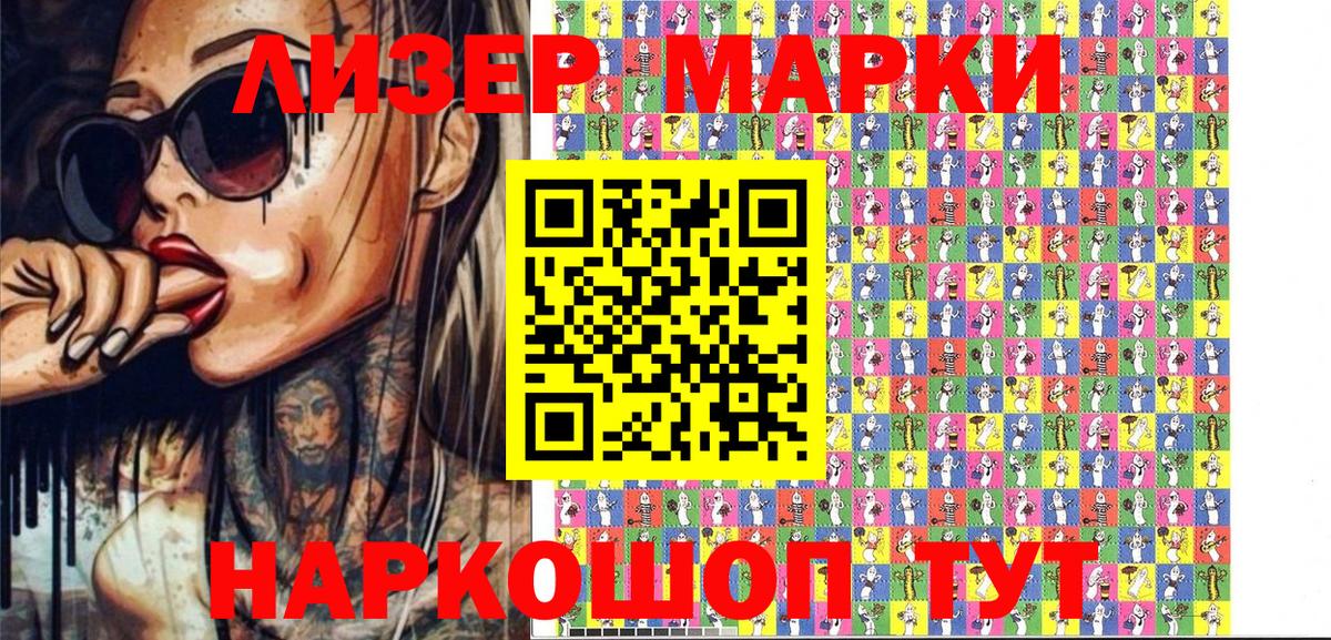 Марки 25I-NBOMe  Марки NBOMe 1,8мг  Марки NBOMe 1,8мг  Вход с VPN  Нововоронеж 