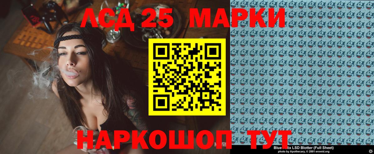 Наркотические марки 1,5мг Нововоронеж